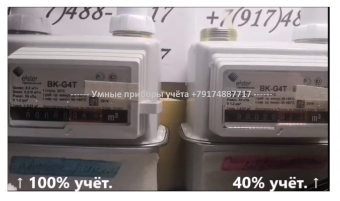 Газовый счетчик с погрешностью Газовый счетчик с погрешностью